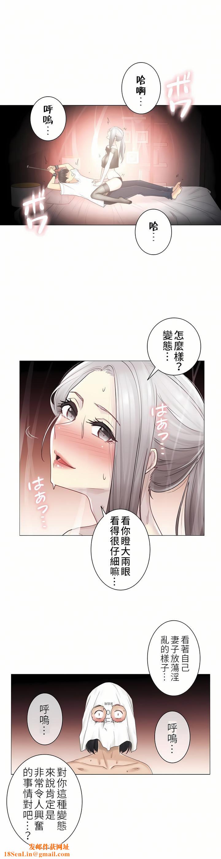 触电!~解封之触~第二季39话