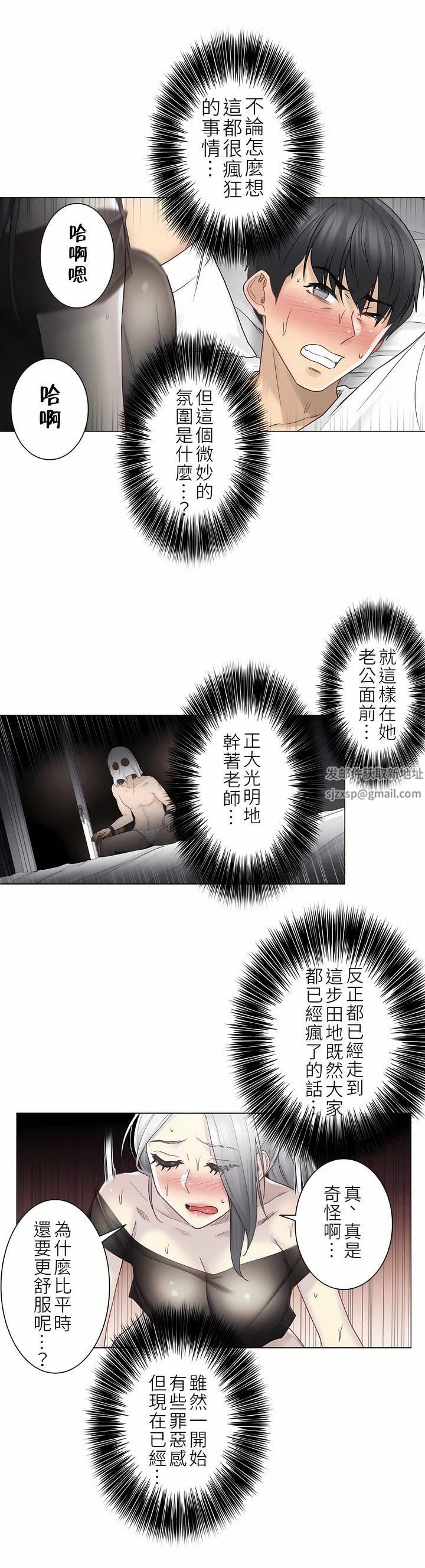 触电!~解封之触~第二季39话