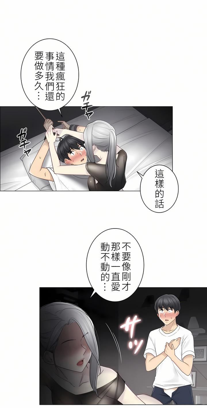 触电!~解封之触~第二季39话