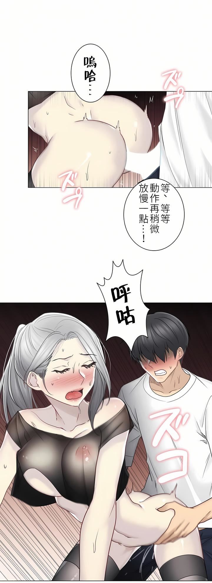 触电!~解封之触~第二季39话