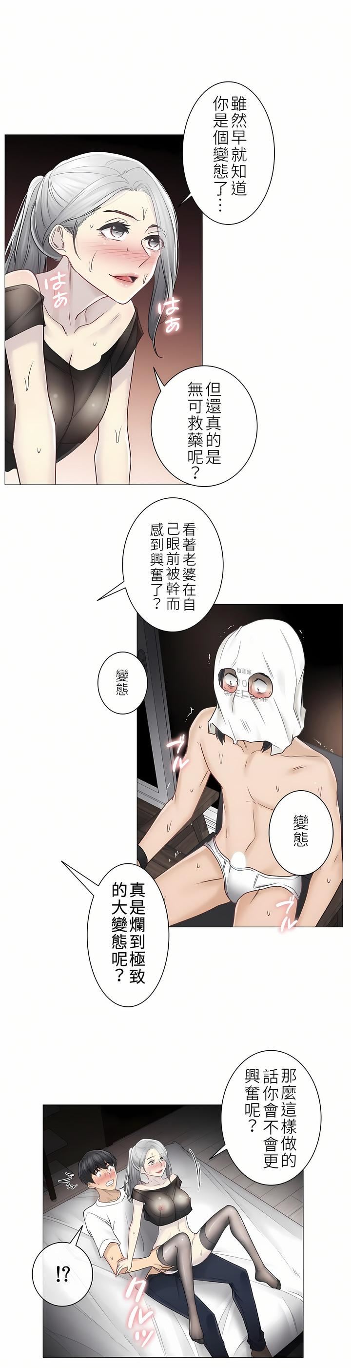 触电!~解封之触~第二季39话