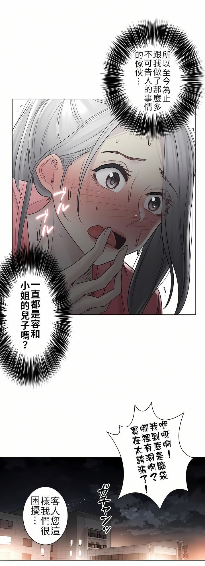 触电！～解封之触～第二季40话