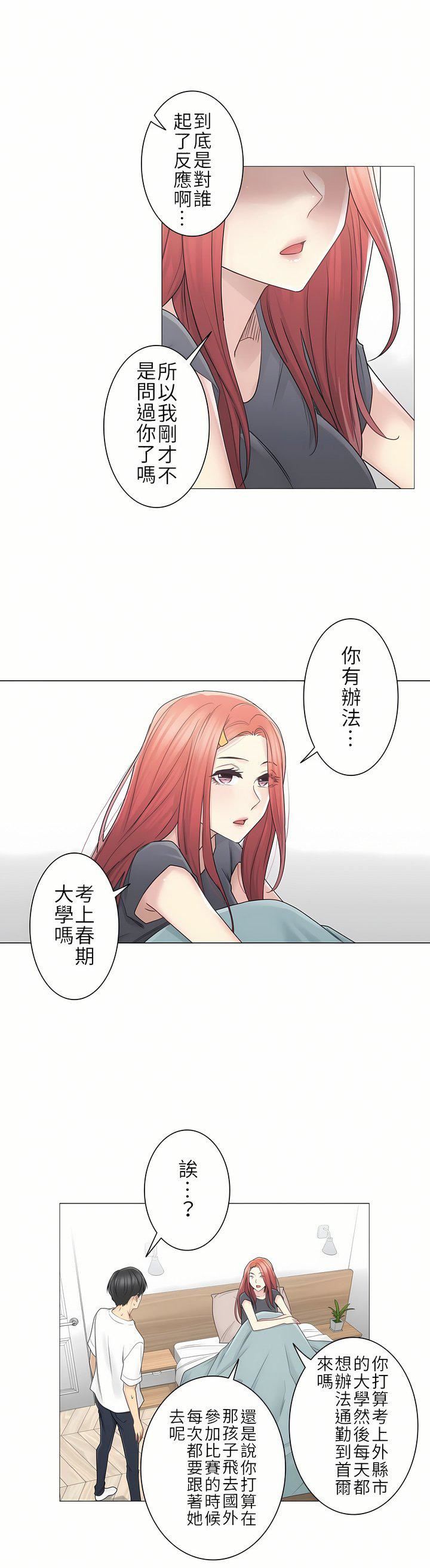 触电！～解封之触～第二季40话