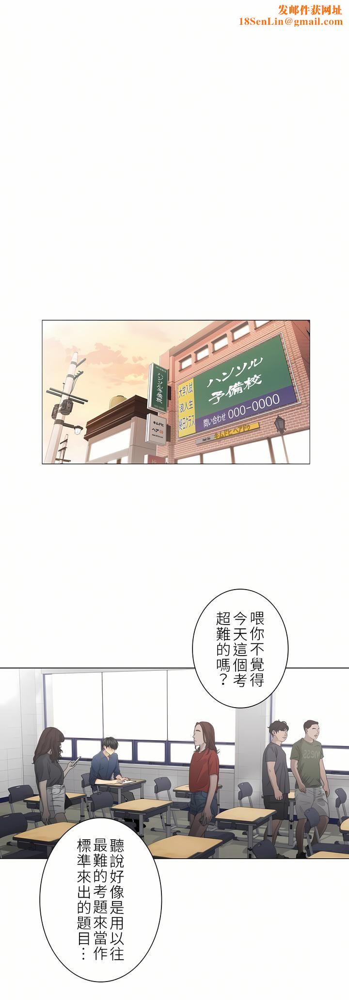 触电！～解封之触～第二季41话