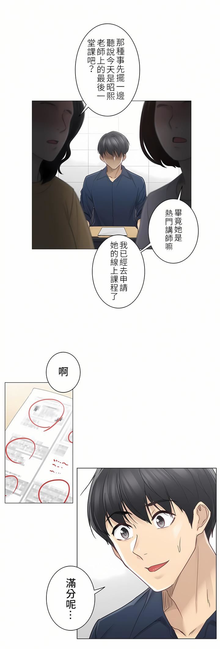 触电！～解封之触～第二季41话