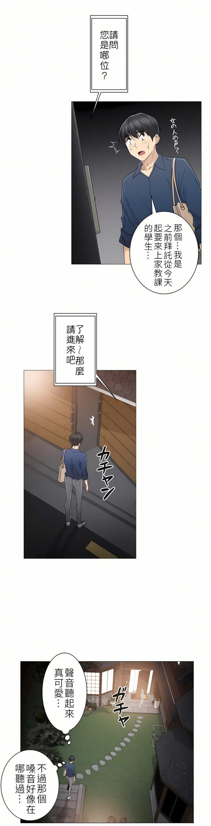 触电！～解封之触～第二季41话