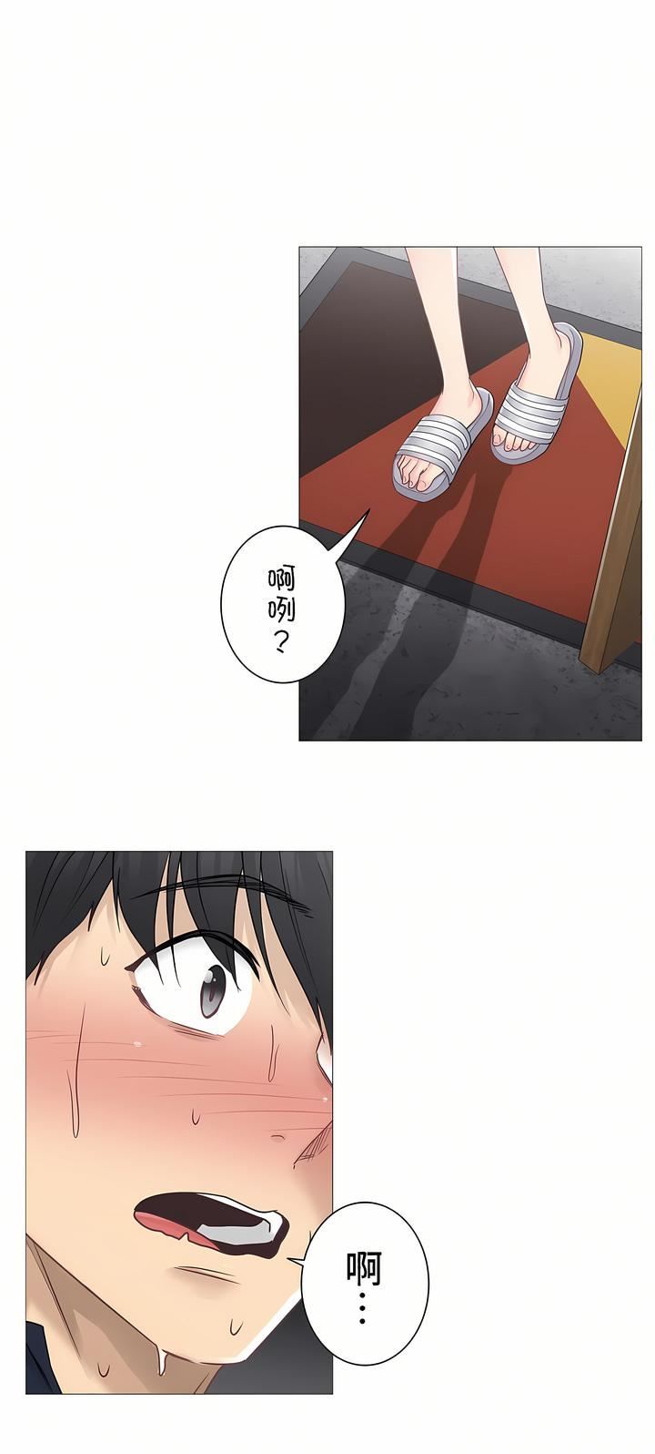 触电！～解封之触～第二季41话