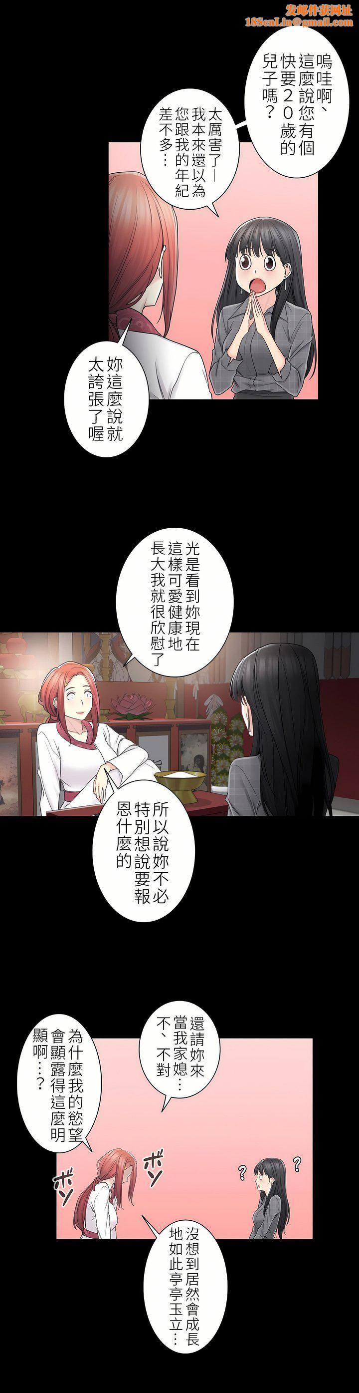 触电!~解封之触~第二季41话