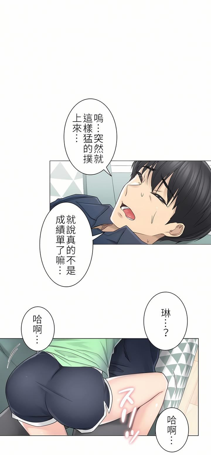 触电！～解封之触～第二季41话