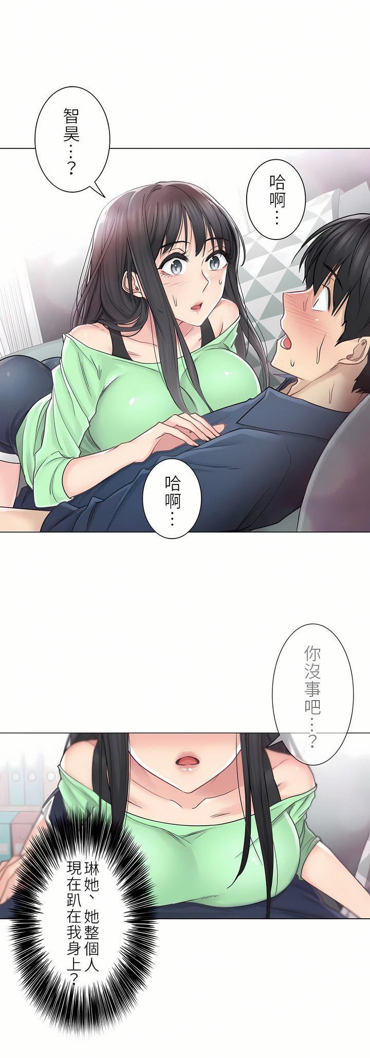 触电！～解封之触～第二季41话