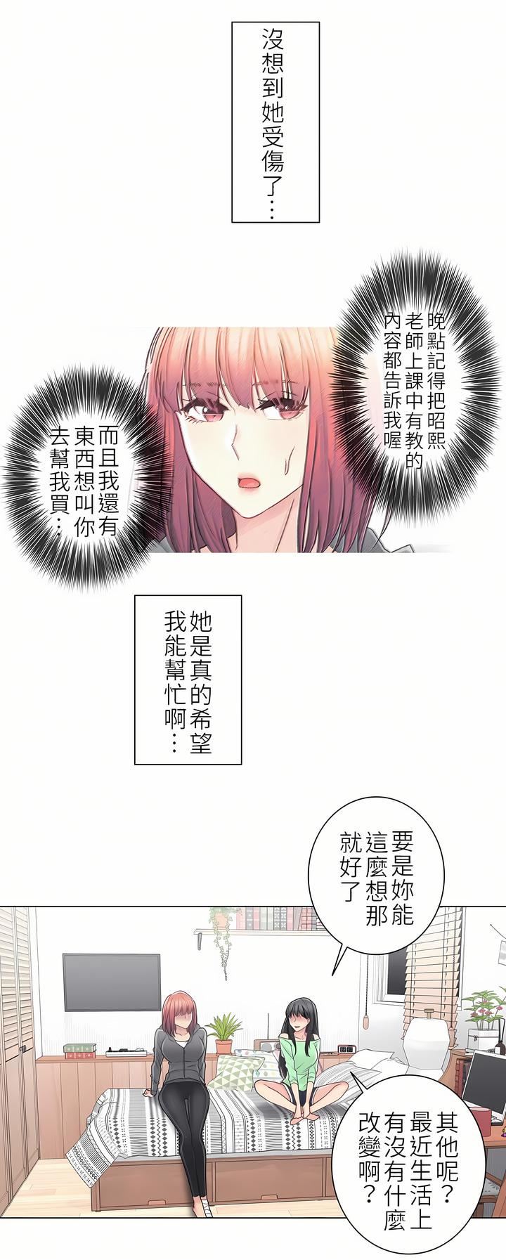 触电!~解封之触~第二季42话