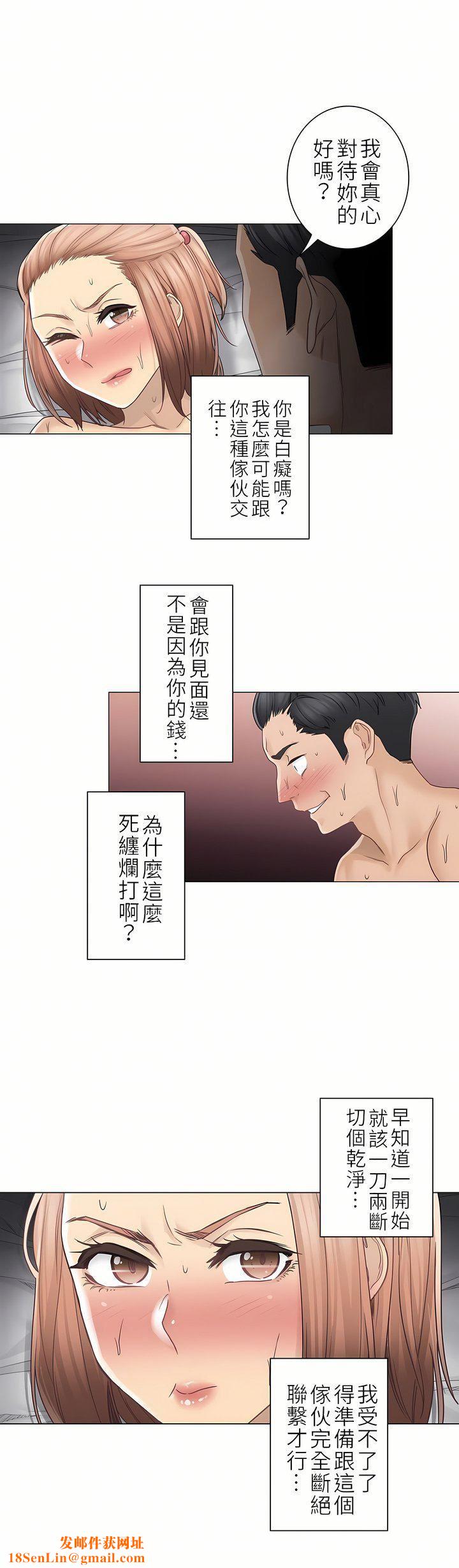 触电！～解封之触～第二季42话