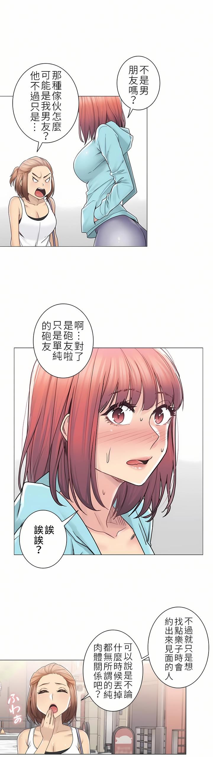 触电!~解封之触~第二季42话