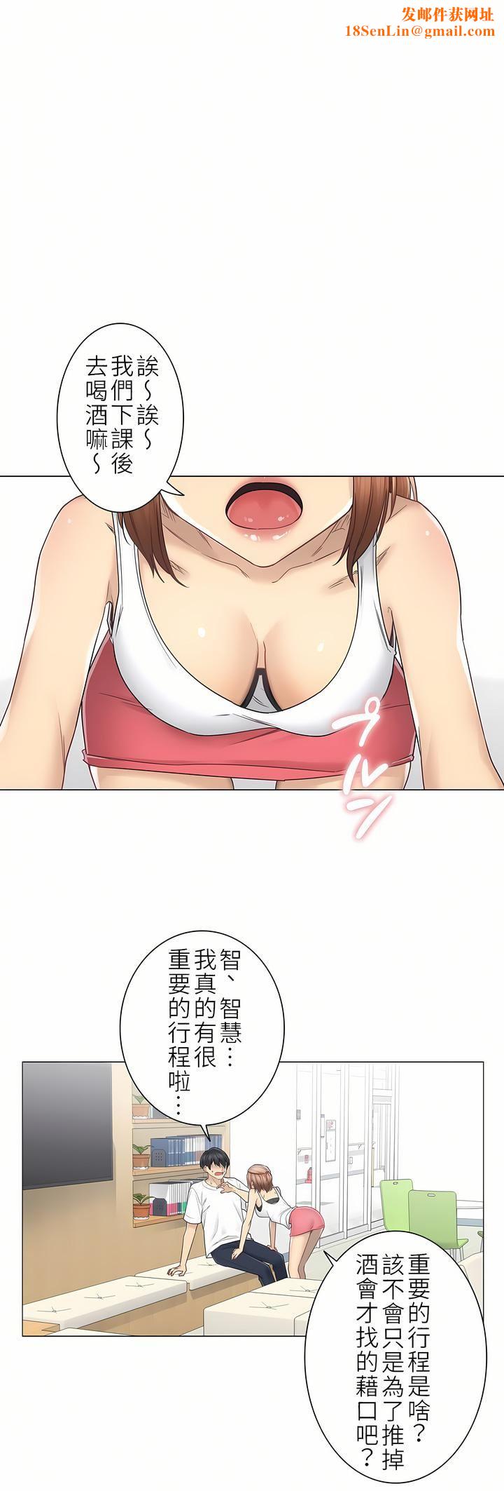 触电!~解封之触~第二季43话