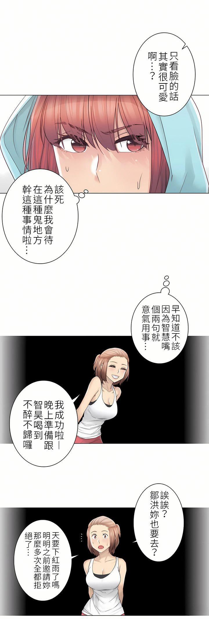 触电!~解封之触~第二季43话