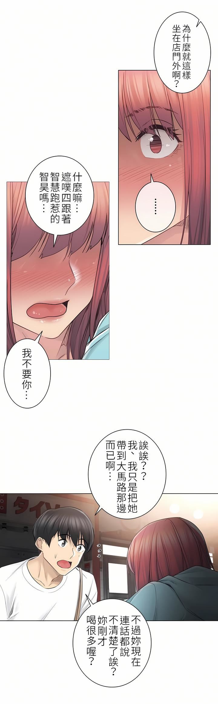 触电！～解封之触～第二季43话