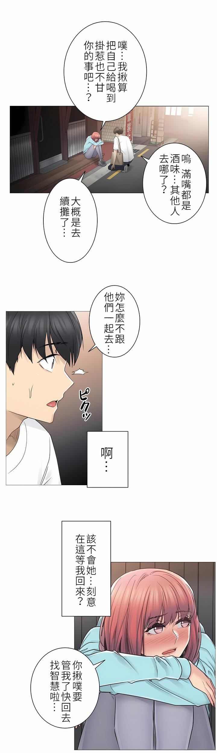 触电!~解封之触~第二季43话