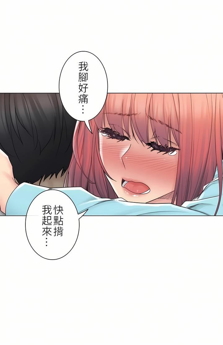 触电!~解封之触~第二季43话