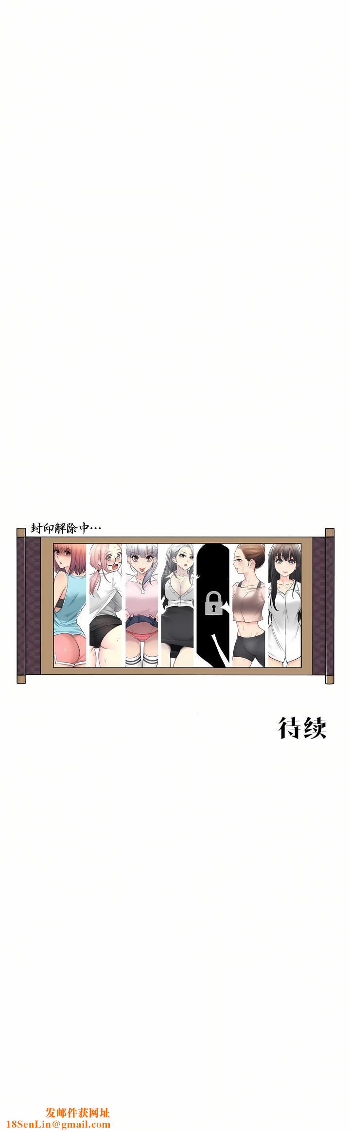 触电！～解封之触～第二季43话