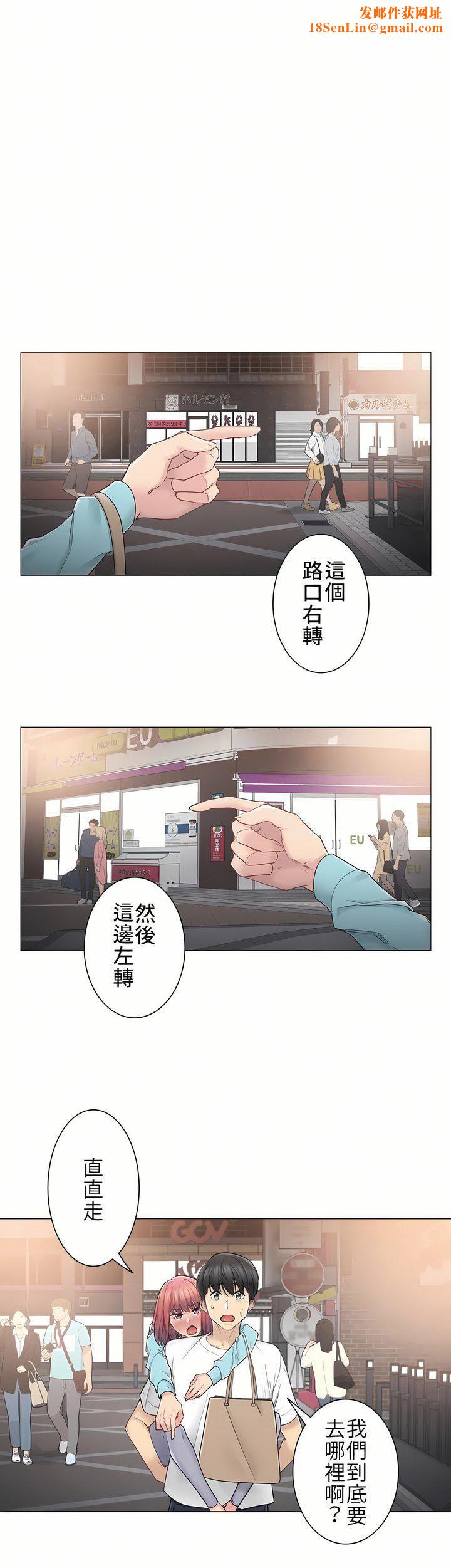 触电!~解封之触~第二季44话