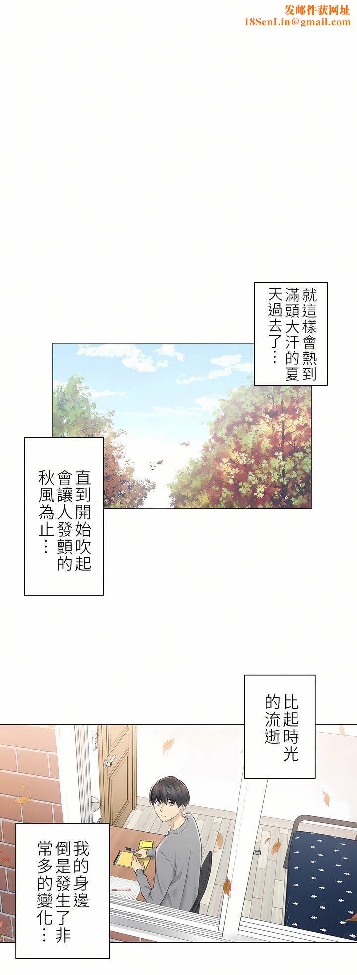 触电!~解封之触~第二季45话