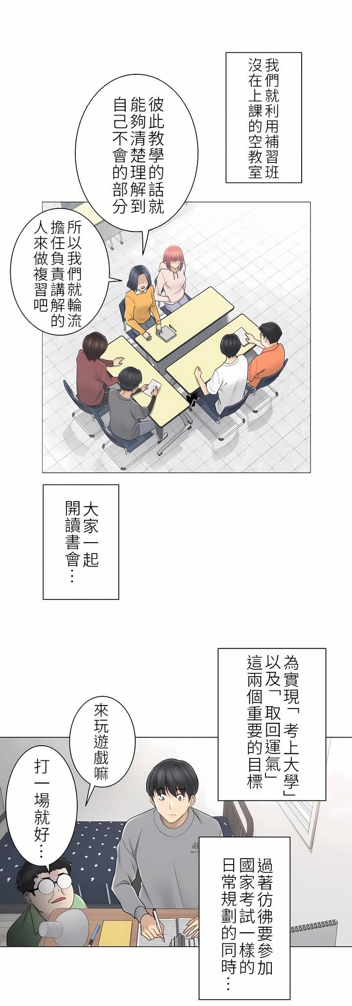 触电!~解封之触~第二季45话