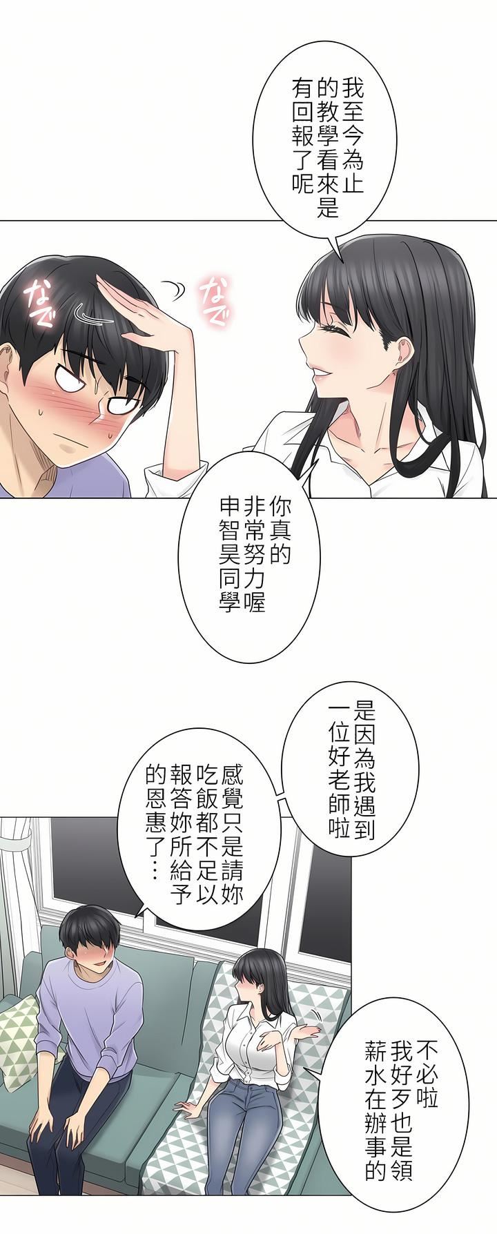 触电!~解封之触~第二季45话