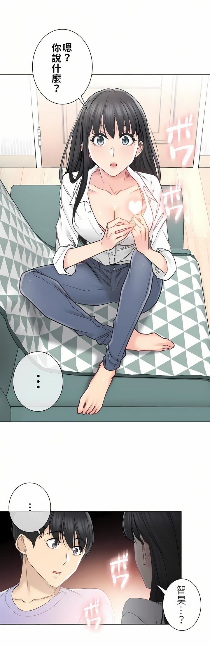 触电！～解封之触～第二季45话