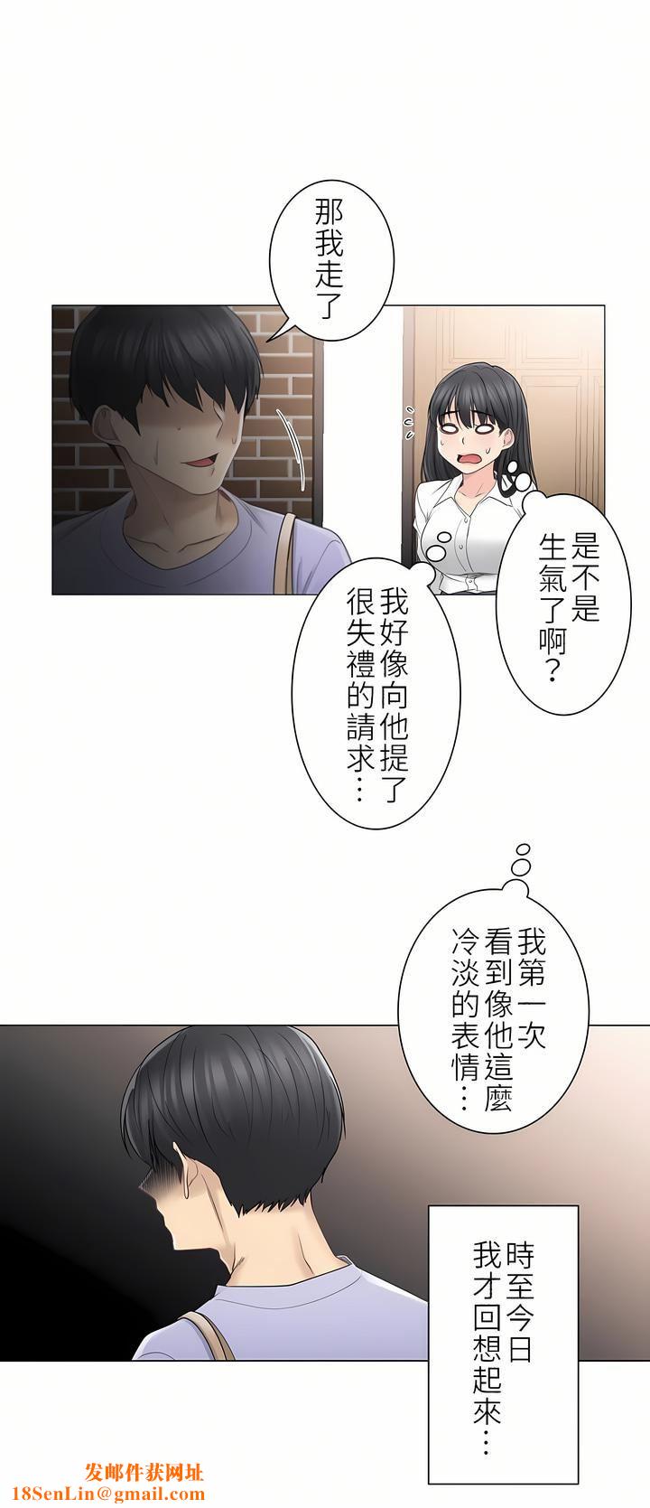 触电!~解封之触~第二季45话