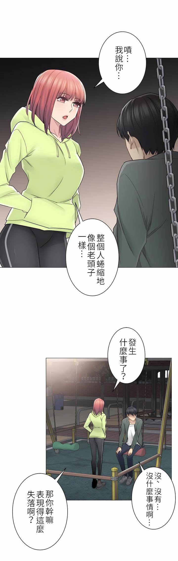 触电!~解封之触~第二季45话