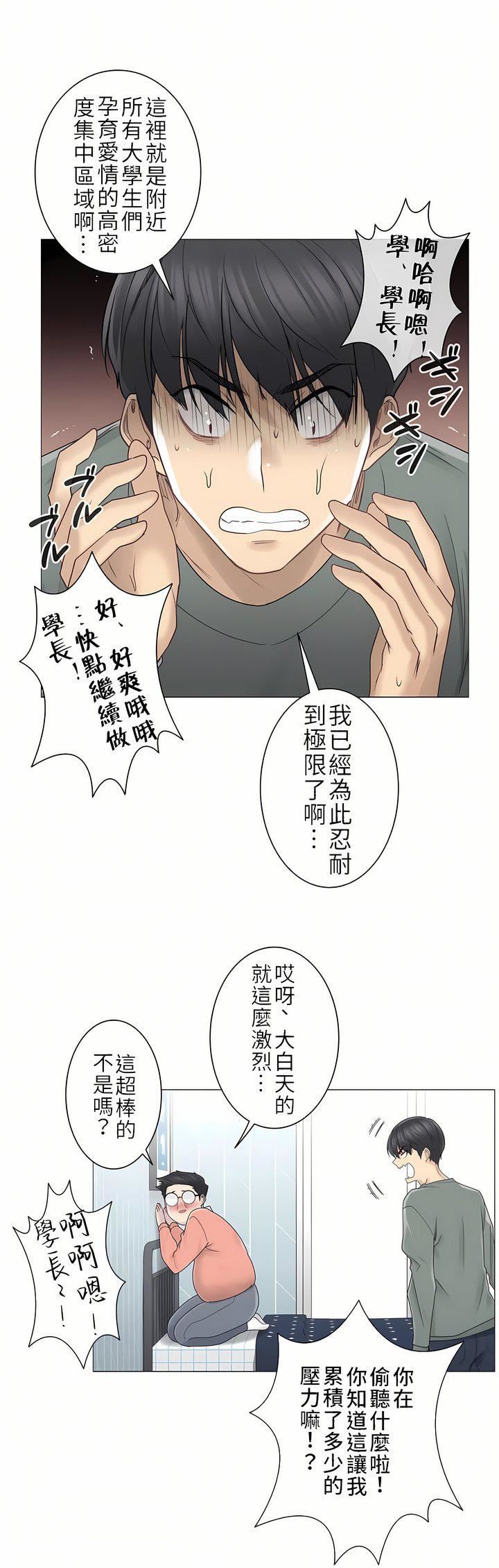 触电!~解封之触~第二季46话