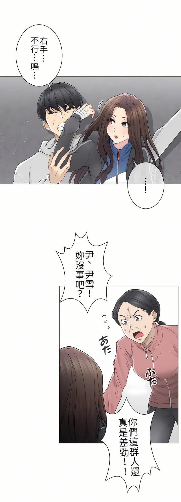 触电！～解封之触～第二季46话