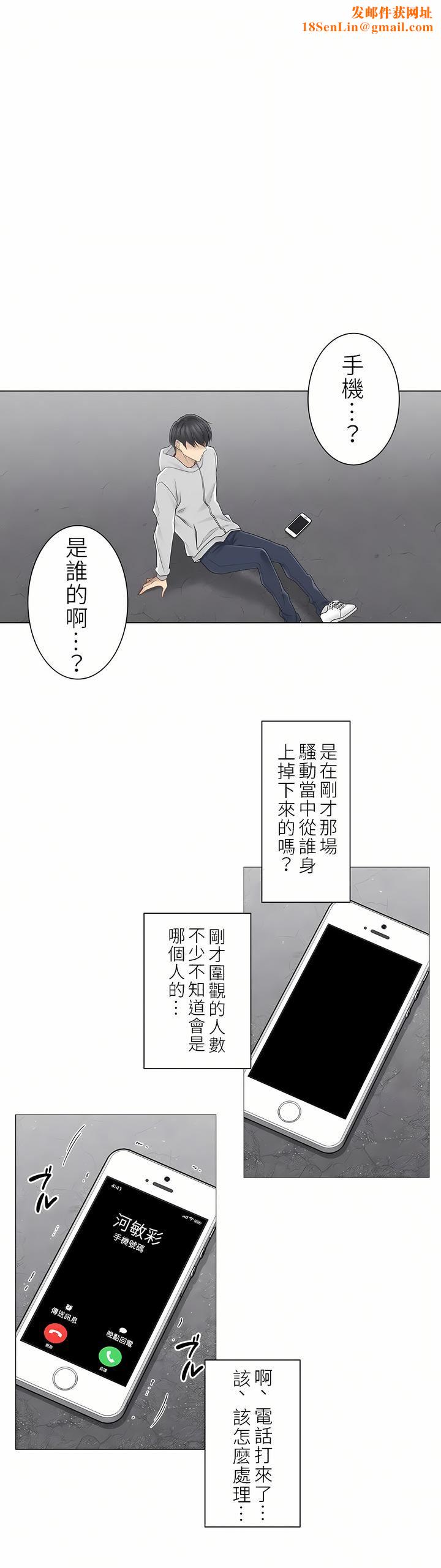 触电!~解封之触~第二季47话