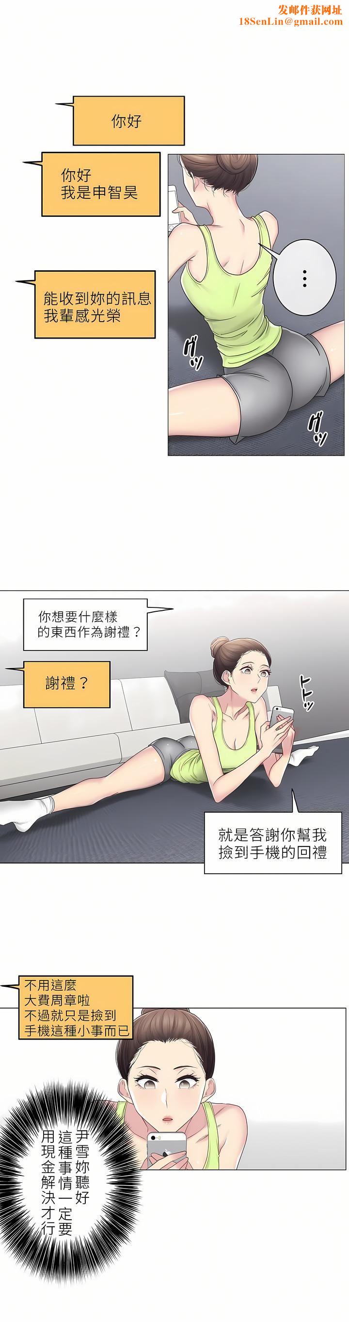 触电!~解封之触~第二季47话