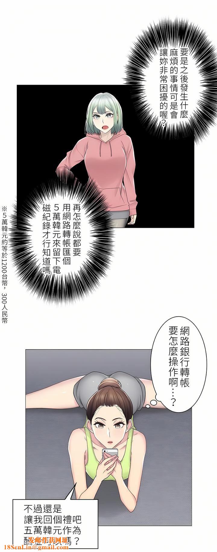 触电!~解封之触~第二季47话