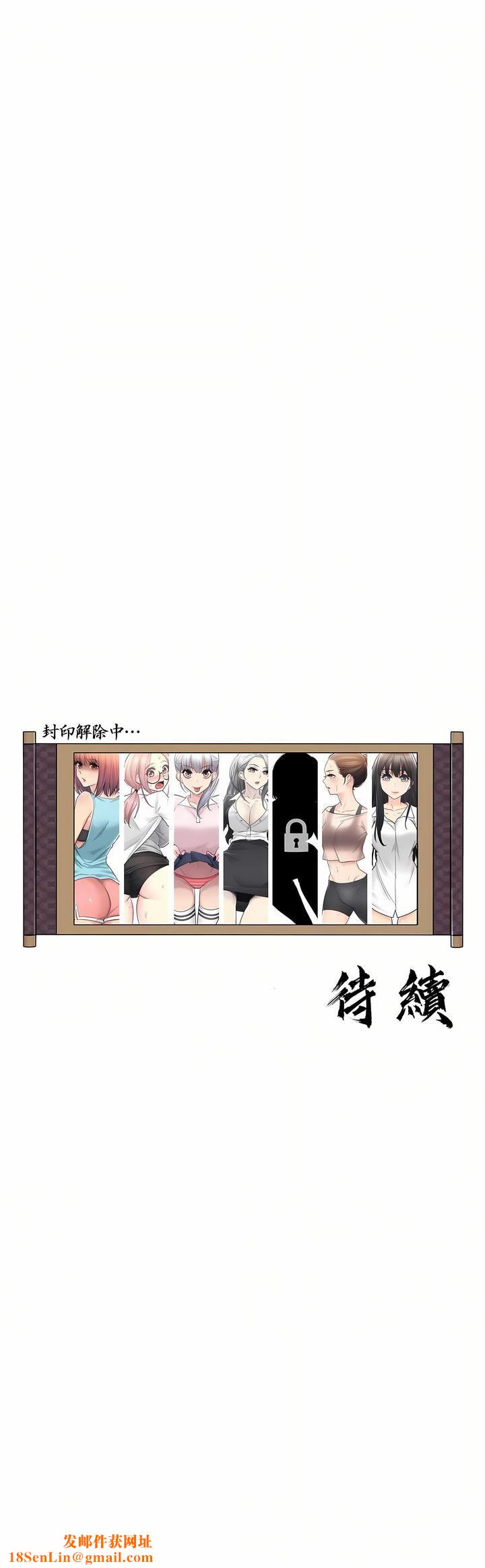 触电！～解封之触～第二季47话