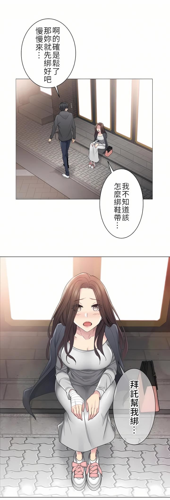 触电！～解封之触～第二季48话