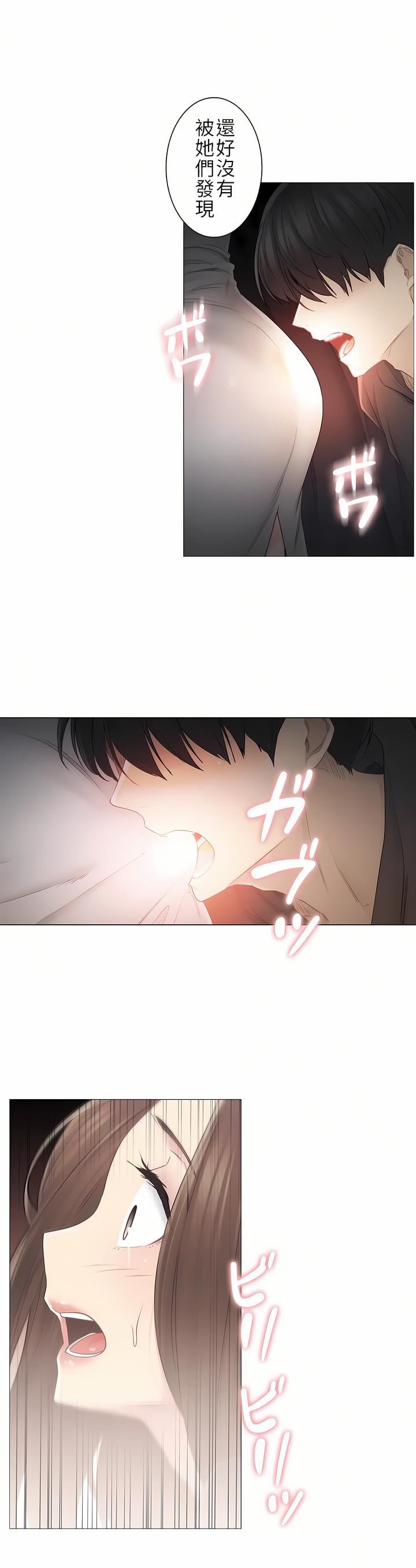 触电！～解封之触～第二季49话