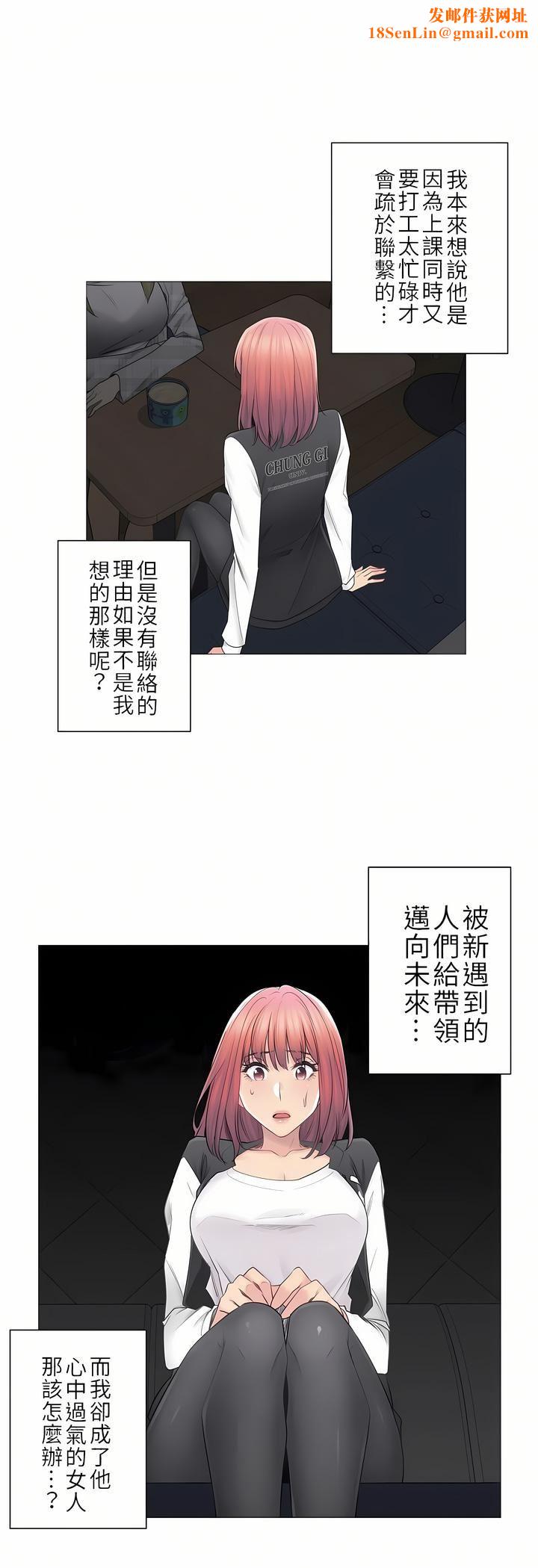 触电!~解封之触~第二季49话