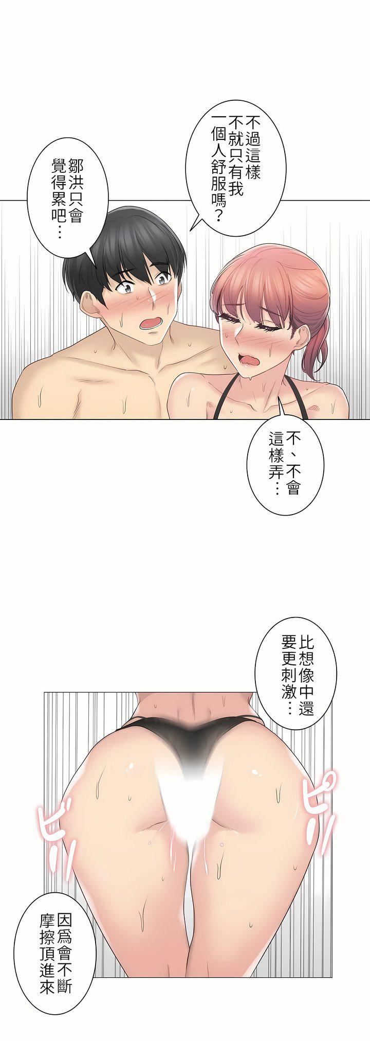 触电！～解封之触～第二季50话