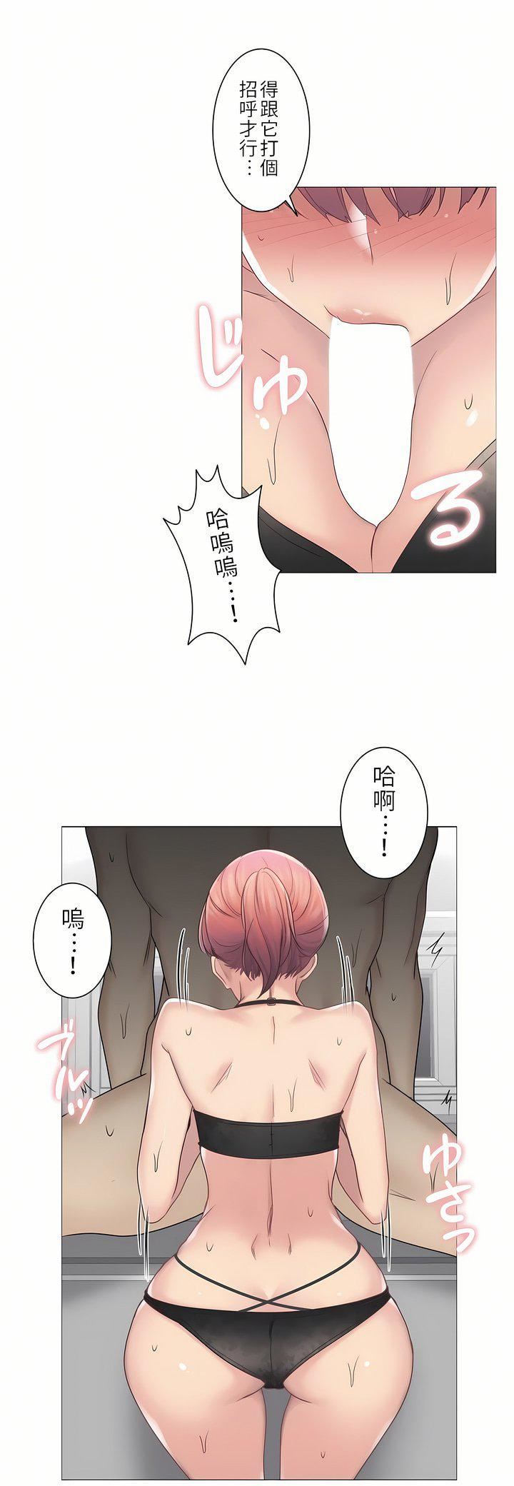 触电！～解封之触～第二季50话