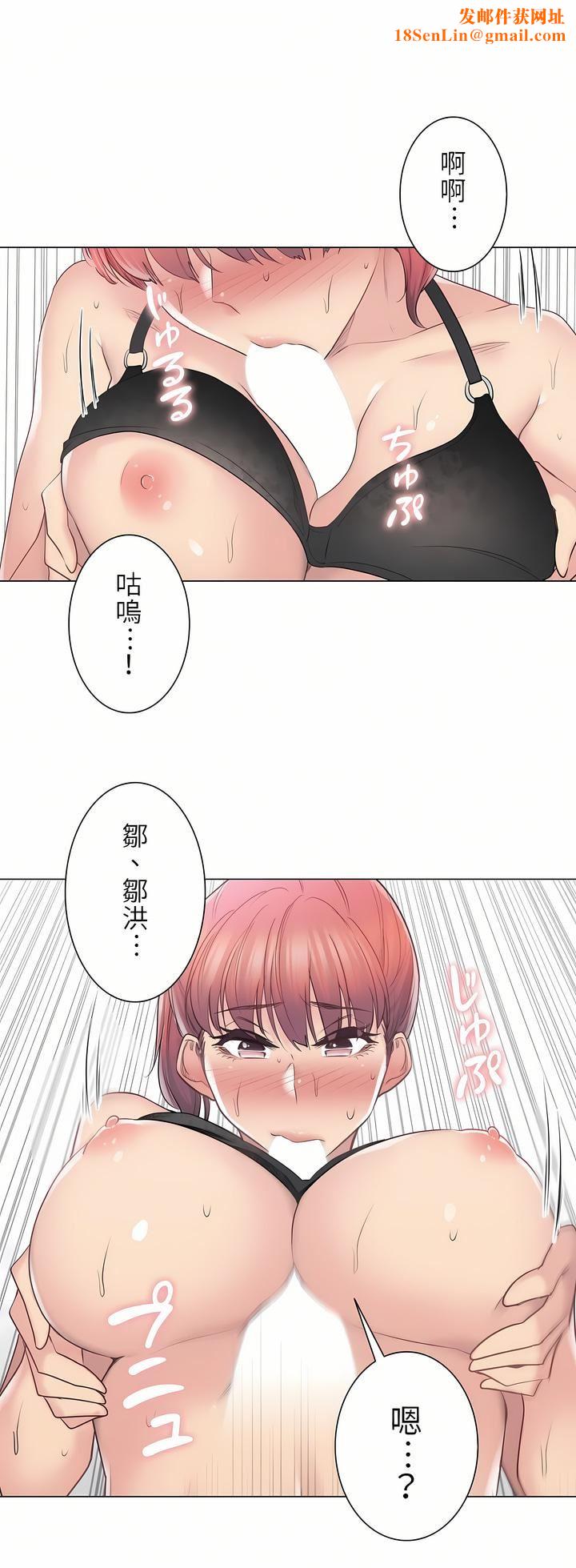 触电！～解封之触～第二季50话