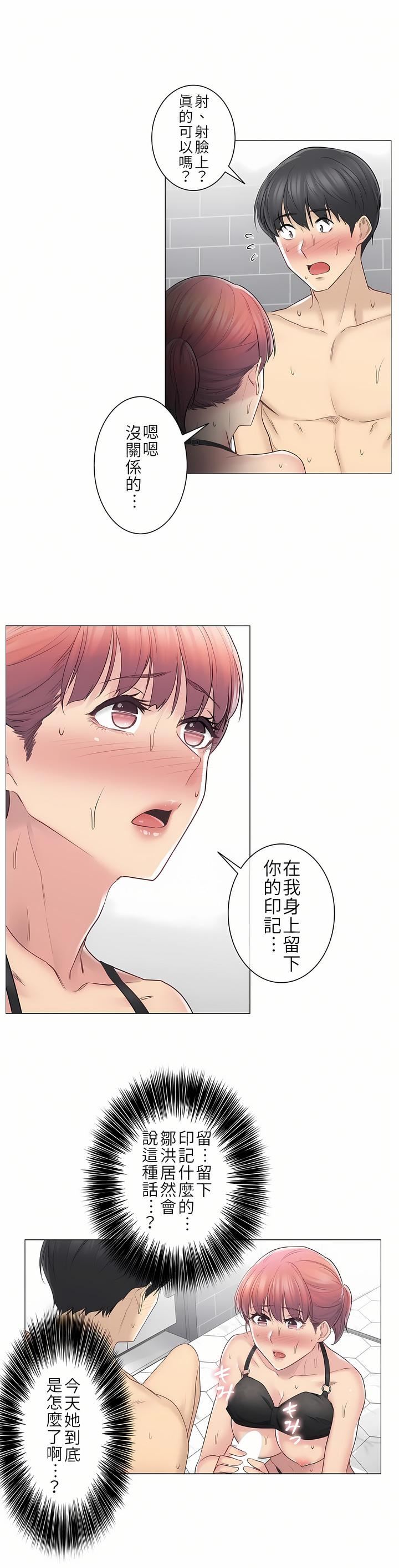 触电！～解封之触～第二季50话