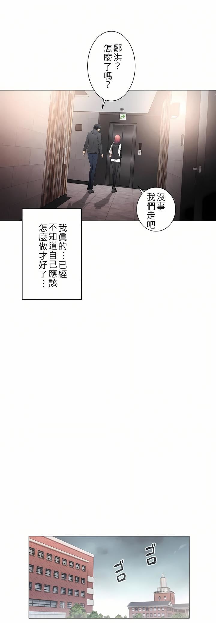 触电!~解封之触~第二季50话