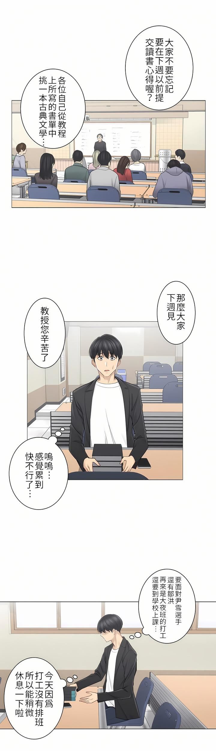 触电!~解封之触~第二季50话