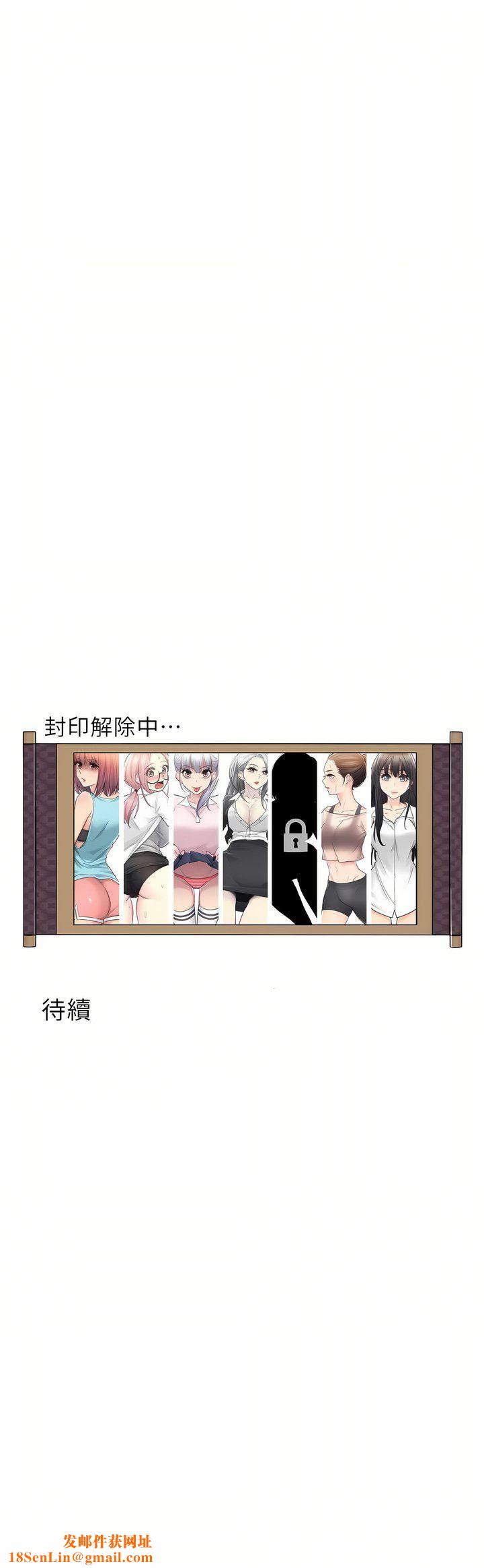 触电！～解封之触～第二季50话