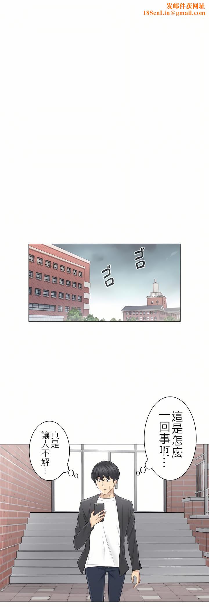 触电！～解封之触～第二季51话