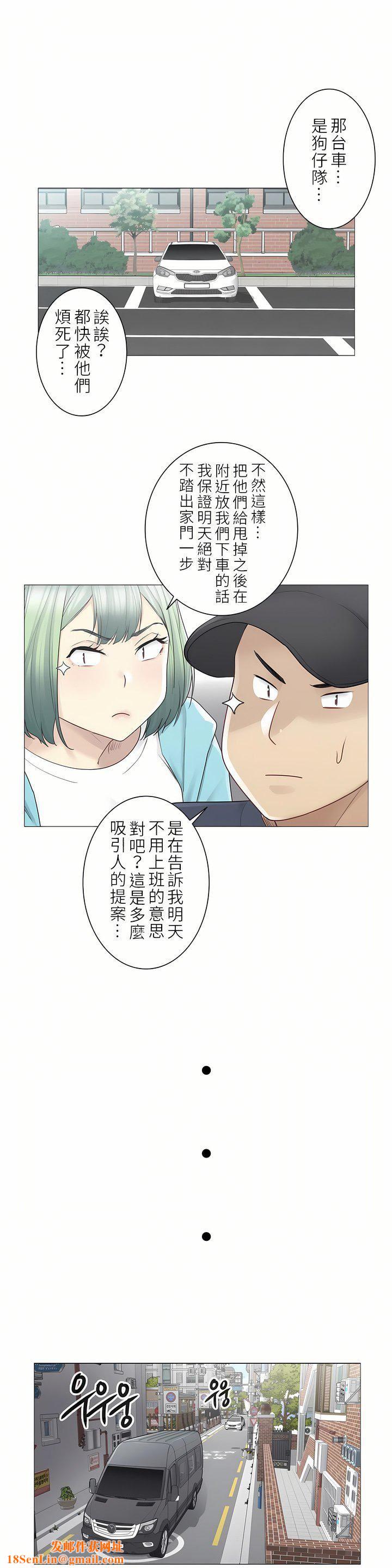 触电!~解封之触~第二季51话