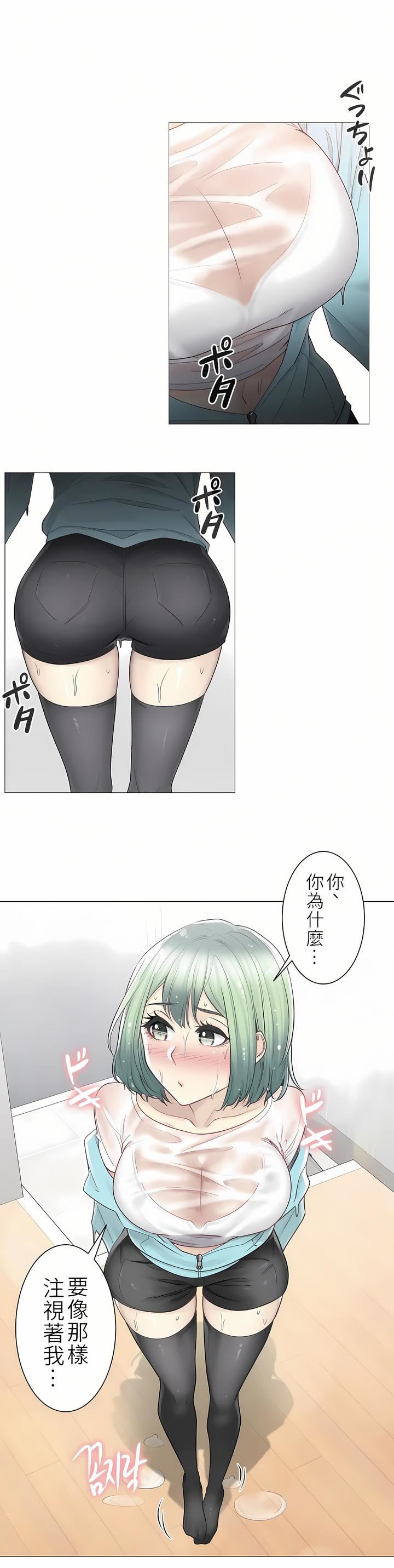 触电！～解封之触～第二季51话