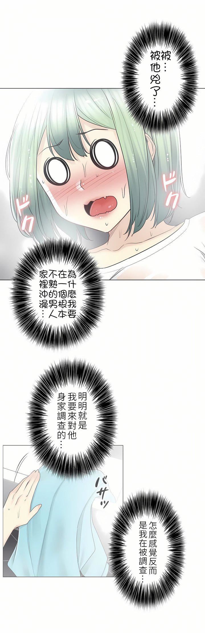 触电！～解封之触～第二季51话